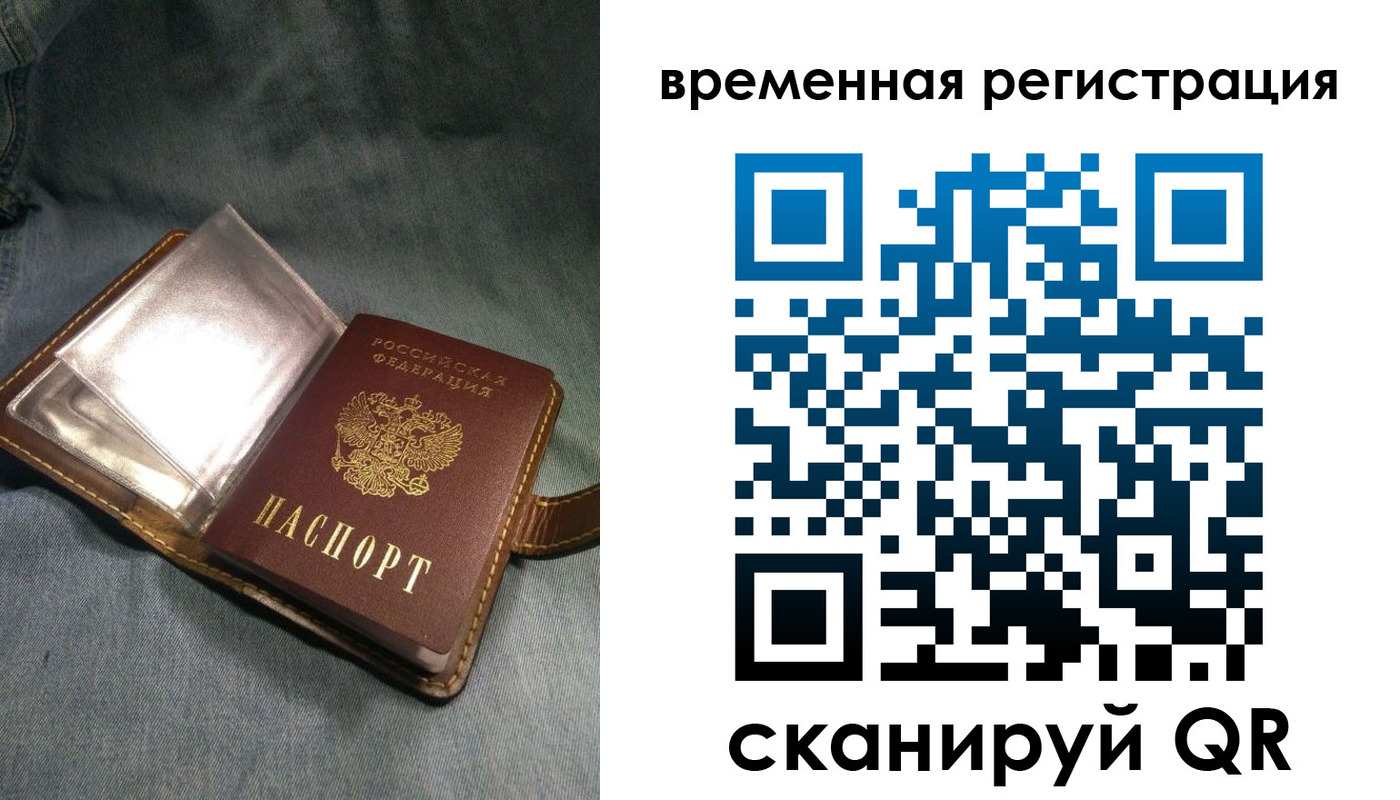 прописка для кредита в Новом Осколе