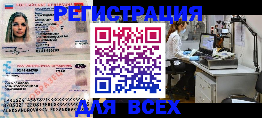 временная регистрация для школы в Новом Осколе