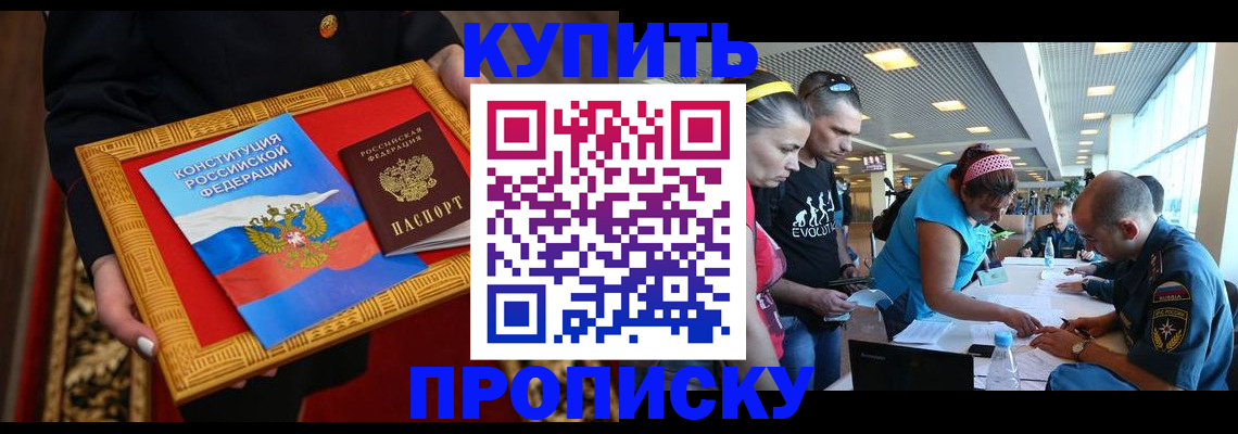 временная регистрация госуслуги в Новом Осколе